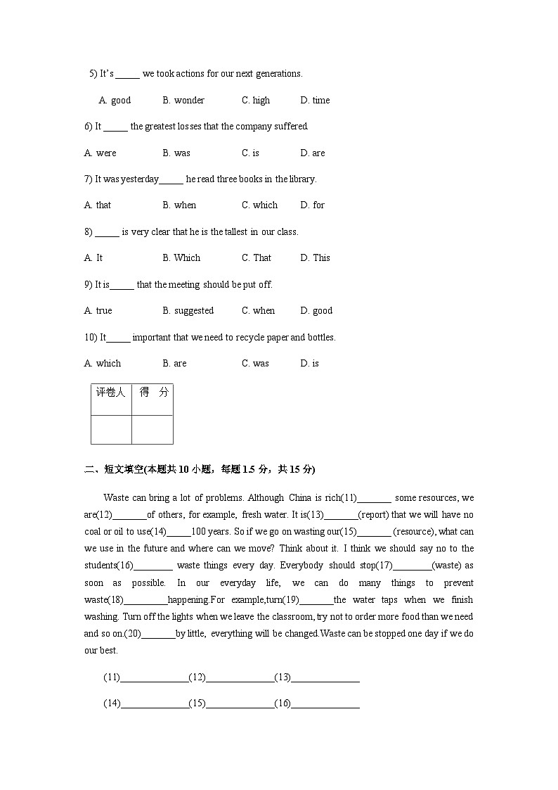Unit8 Green Earth【中职专用】高二英语同步单元测试AB卷(高教版2021·基础模块2)02