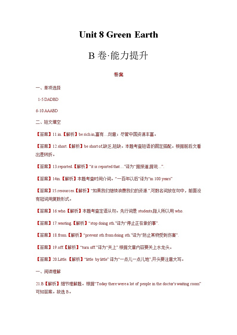Unit8 Green Earth【中职专用】高二英语同步单元测试AB卷(高教版2021·基础模块2)01