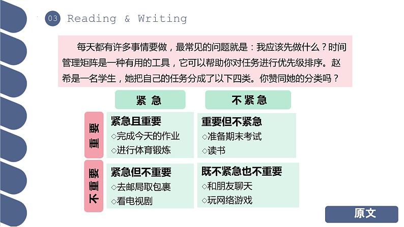 Unit 2 第3课时 Reading and Writing 2【中职专用】(外研版2021·基础模块2)课件+教案+同步练习含答案06