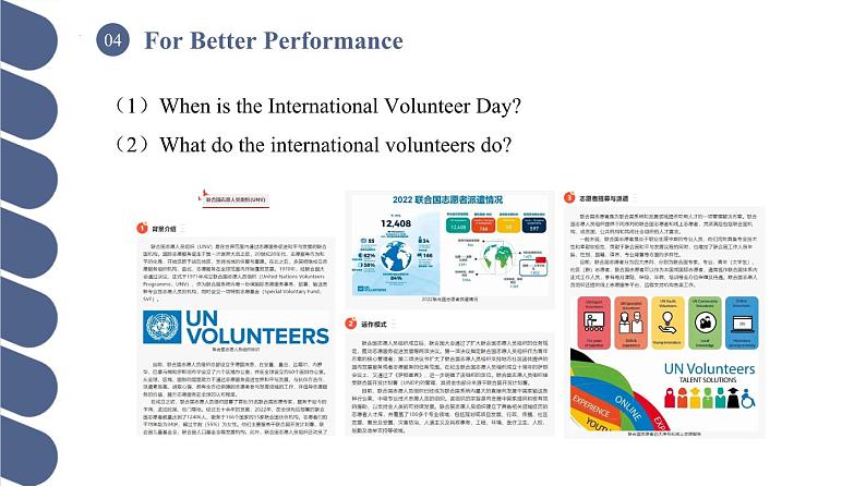 Unit 4 第5课时 For Better Performance & Around the World【中职专用】(外研版2021·基础模块2)课件+教案+同步练习含答案04
