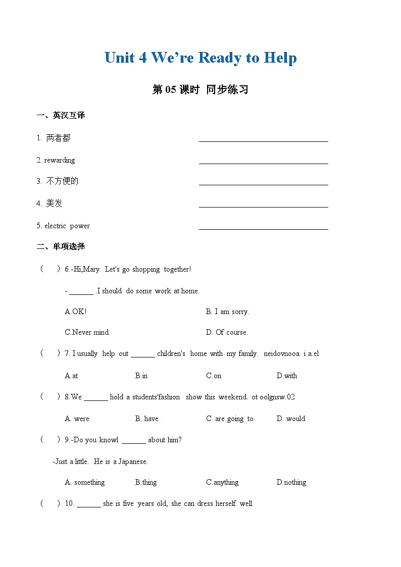 Unit 4 第5课时 For Better Performance & Around the World【中职专用】(外研版2021·基础模块2)课件+教案+同步练习含答案01