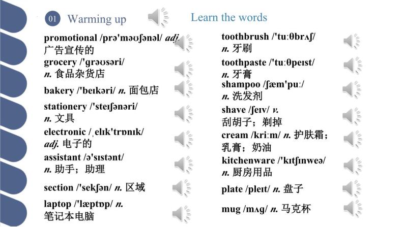 Unit 6 第1课时 Warming Up & Listening and Speaking【中职专用】（外研版2021基础模块2）课件+教案+同步练习含答案02