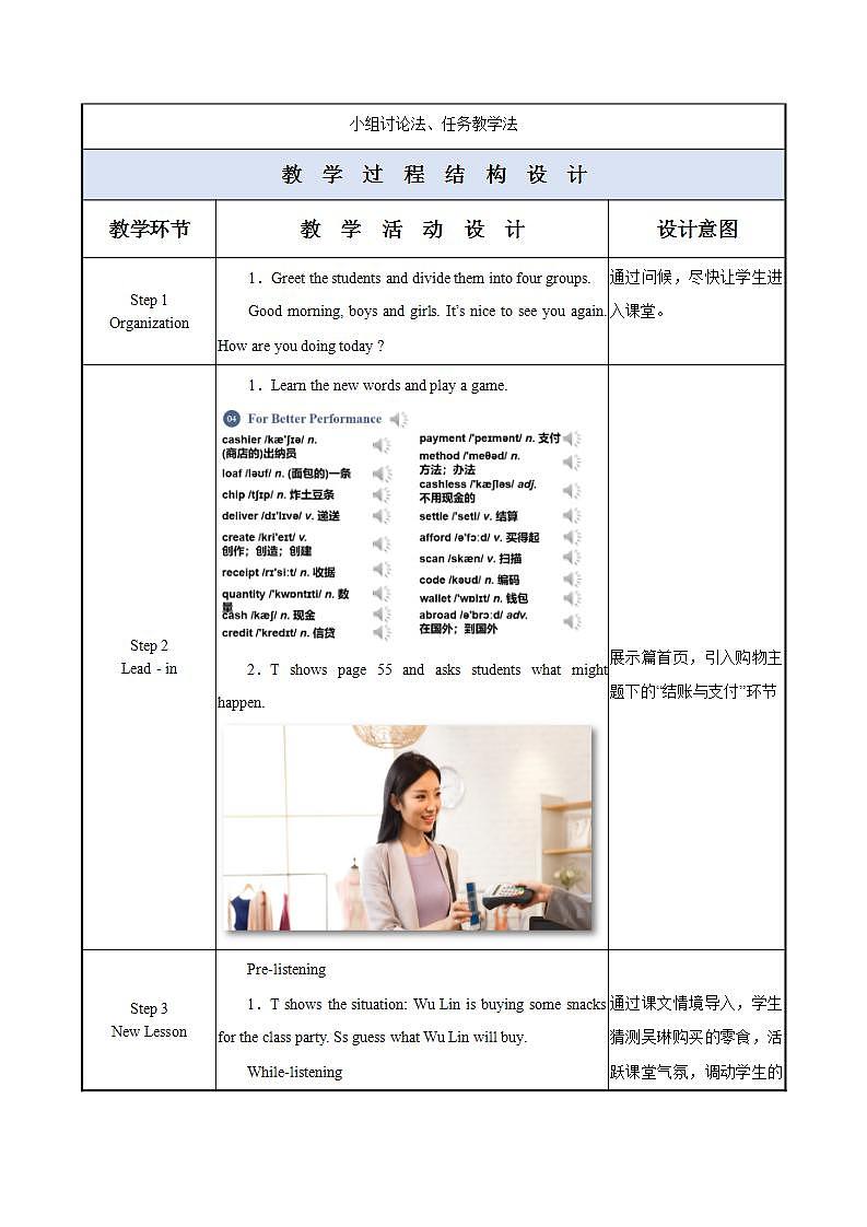 Unit 6 第4课时 For Better Performance【中职专用】(外研版2021基础模块2)课件+教案+同步练习含答案02