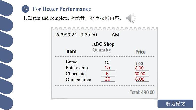 Unit 6 第4课时 For Better Performance【中职专用】(外研版2021基础模块2)课件+教案+同步练习含答案08