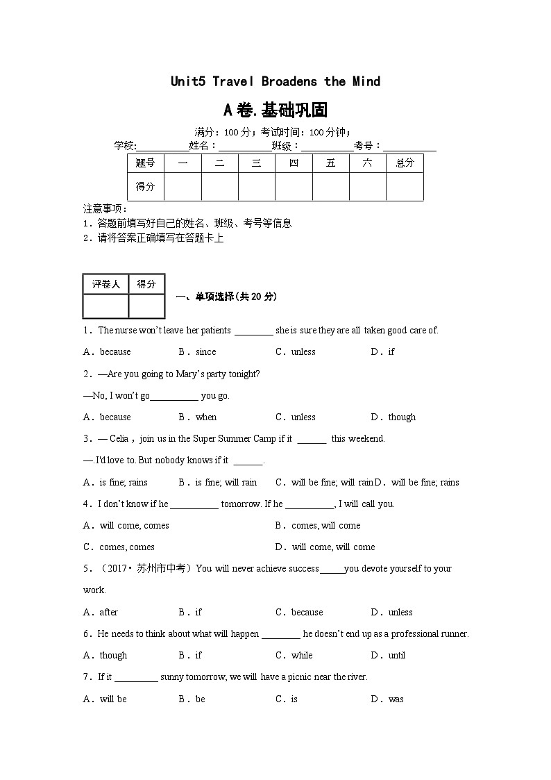 Unit5 Travel Broadens the Mind 单元检测含解析01