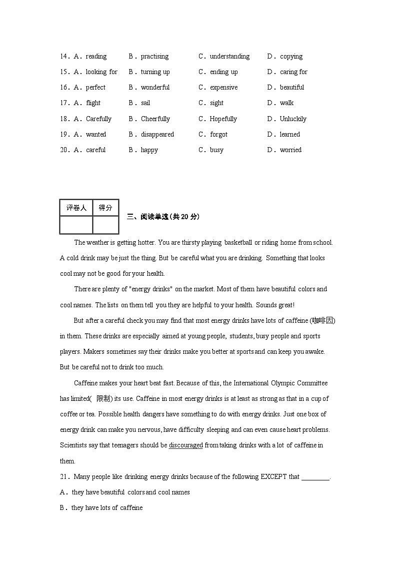 Unit5 Travel Broadens the Mind 单元检测含解析03