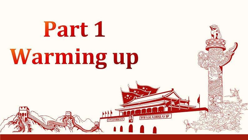 【中职专用】高中英语 高教版2021·基础模块3 Part6 Unit 8 Role Models of the Times课件第3页