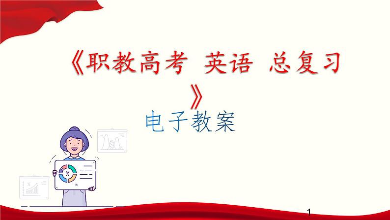 Unit 3 Campus Life课件PPT01