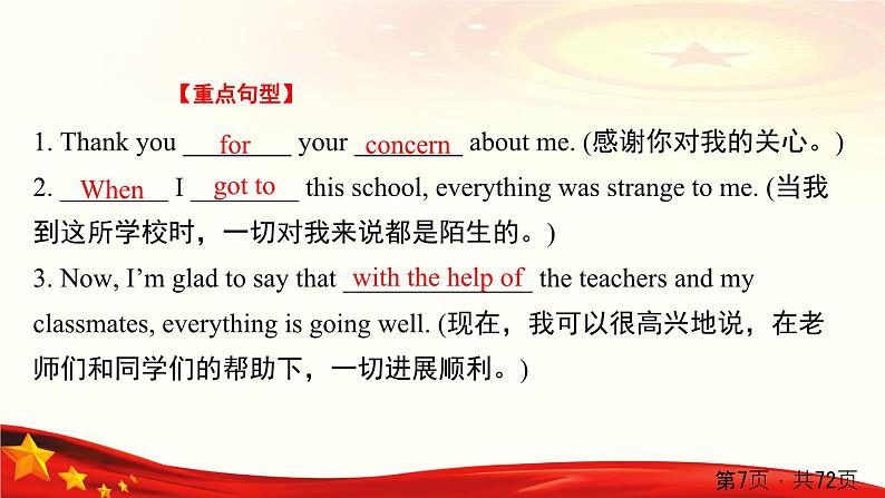 Unit 3 Campus Life课件PPT07