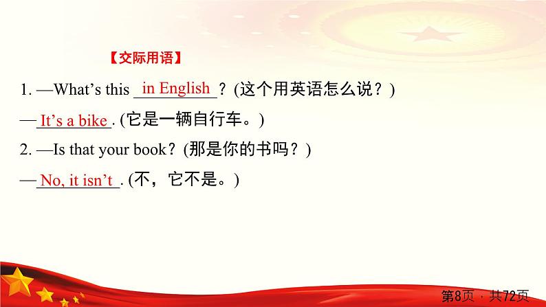 Unit 3 Campus Life课件PPT08