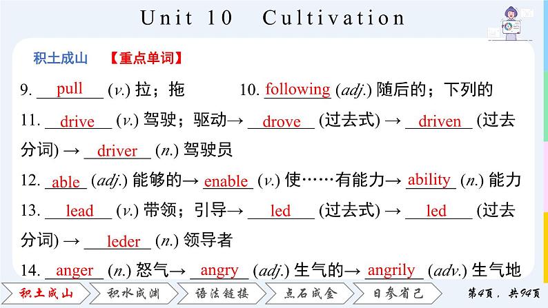 Unit 10  Cultivation课件PPT04