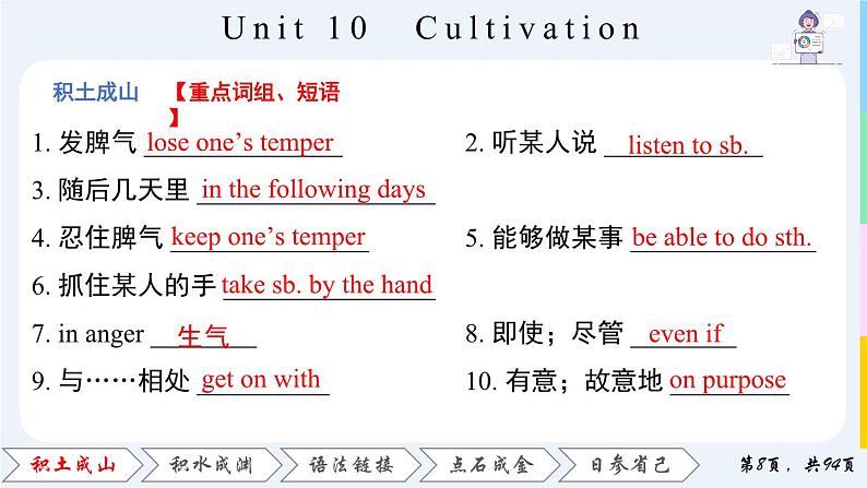 Unit 10  Cultivation课件PPT08