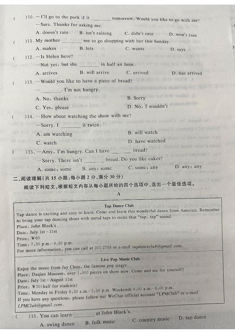 2024年对口单招中职英语仿真模拟卷(二)第2页