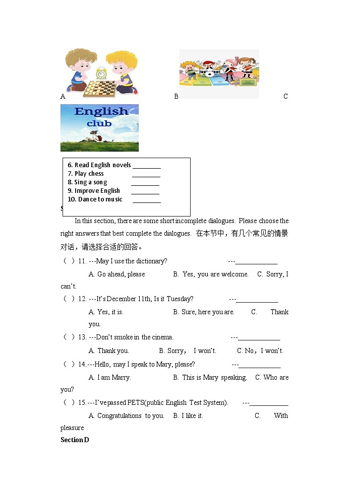 中職學(xué)?！懊嫦蛉巳恕庇⒄Z能力測試模擬試卷（1）（原卷版）第2頁