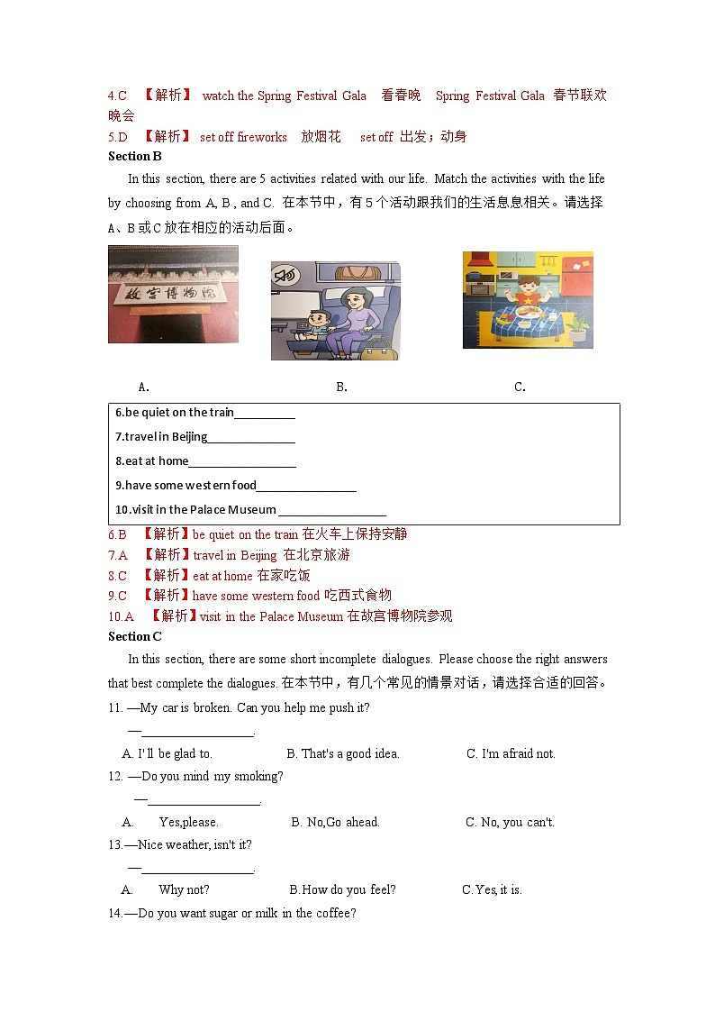 中職學?！懊嫦蛉巳恕庇⒄Z能力測試卷（3）（原卷版）第2頁