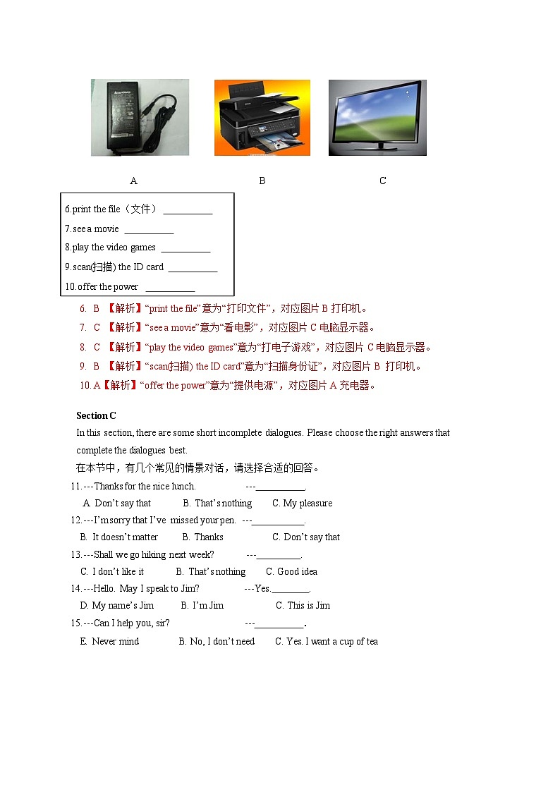 中職學(xué)?！懊嫦蛉巳恕庇⒄Z能力測試卷6（解析版）第2頁