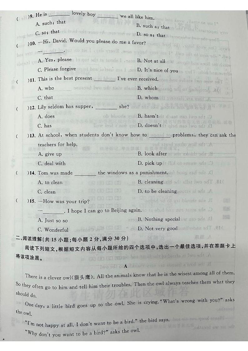 2024年对口高考中职英语仿真模拟题602