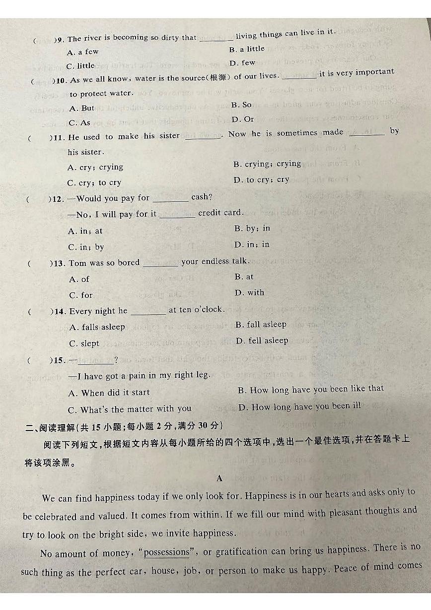 2024年中職高考中職英語綜合模擬題3第2頁