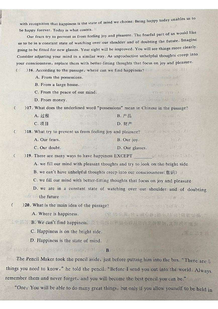 2024年中職高考中職英語綜合模擬題3第3頁