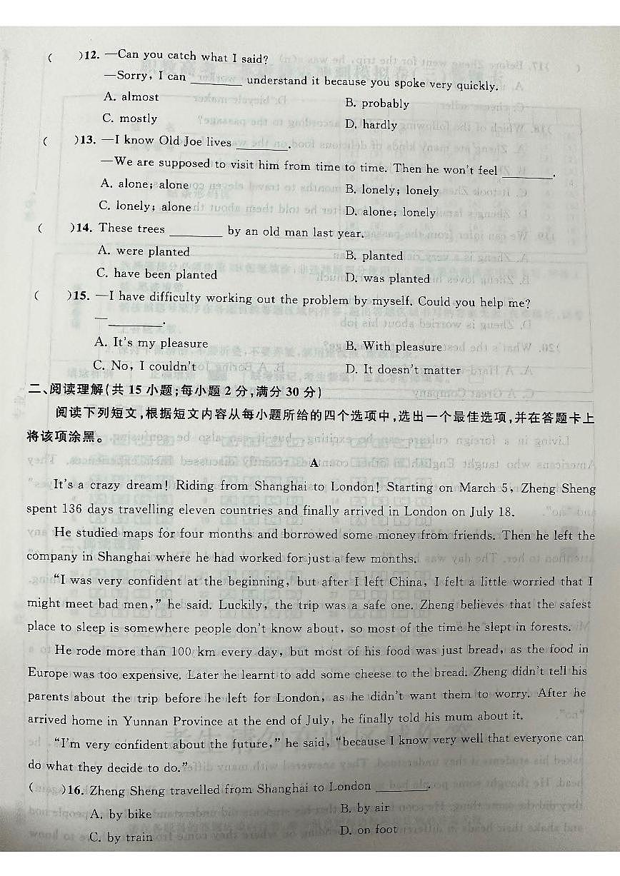 2024年中職高考中職英語綜合模擬題1第2頁