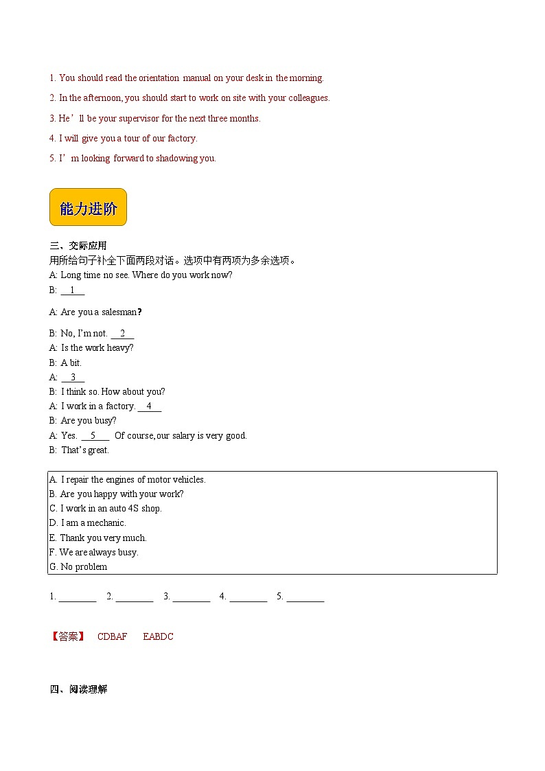 Unit 1 First Day at Work 第1课时 Listening & Speaking高二英语(外研版2021职业模块工科类)课件+教案+同步练习含答案02