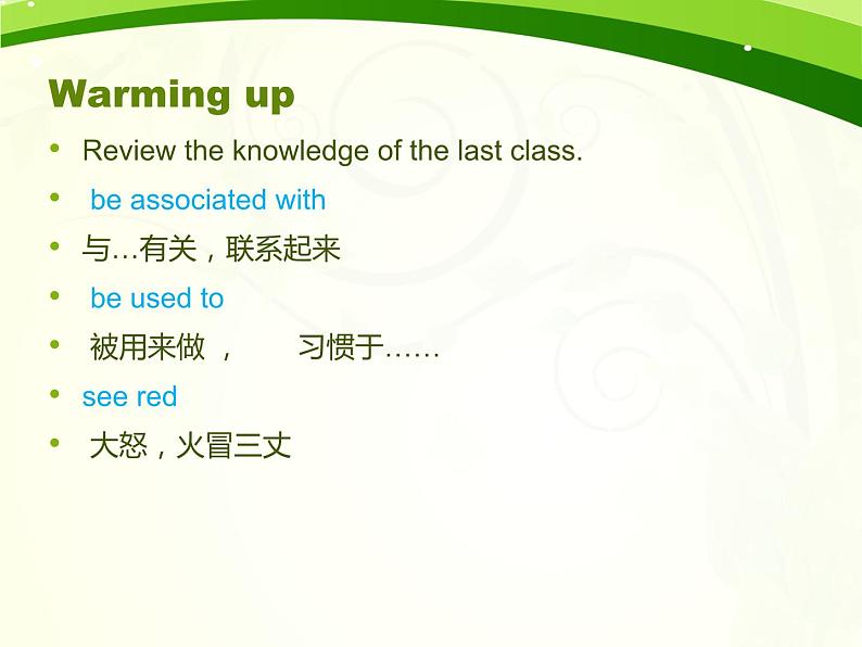 【语文版】中职英语拓展模块:Unit 4《Colors and Mood》ppt课件(3)03
