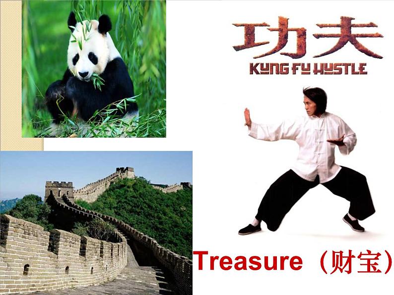 【语文版】中职英语拓展模块:Unit 6《Chinese Heritage》ppt课件(1)03