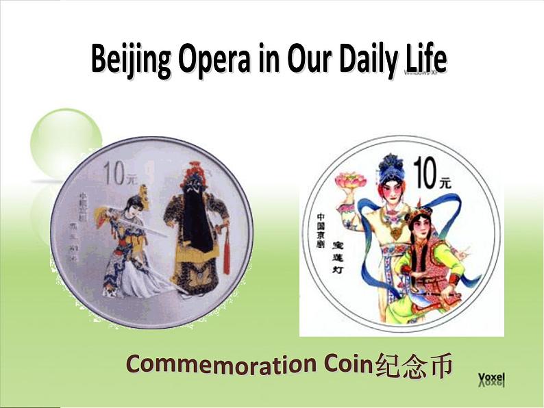 【语文版】中职英语拓展模块:Unit 6《Chinese Heritage》ppt课件(1)08