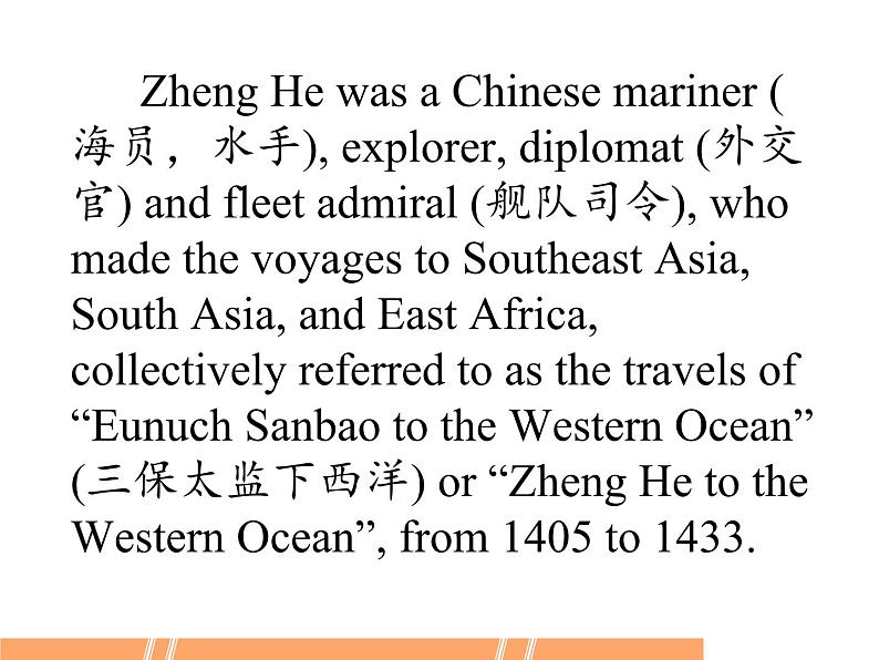 【语文版】中职英语拓展模块:Unit 7《Western Culture》ppt课件(2)04