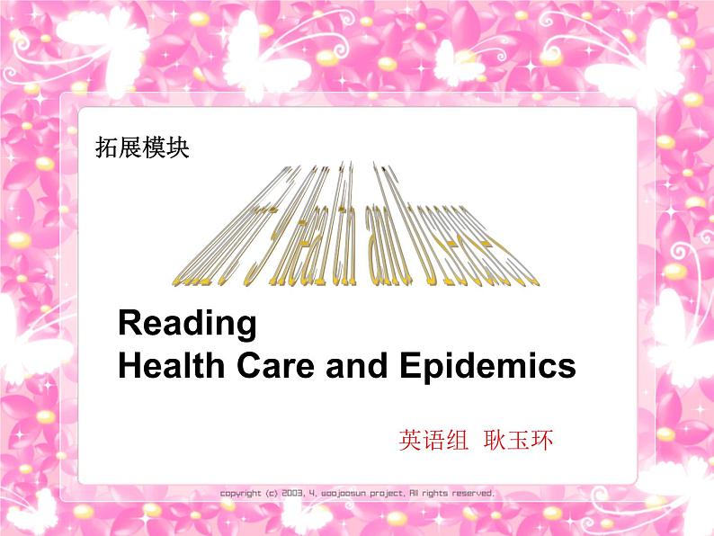 【语文版】中职英语拓展模块:Unit 9《Health and Diseases》ppt课件(1)01