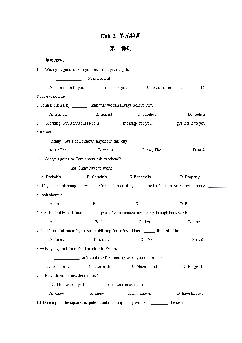 【單元測試】 中職英語外研版2021基礎模塊2單元測試卷（含答案）第1頁