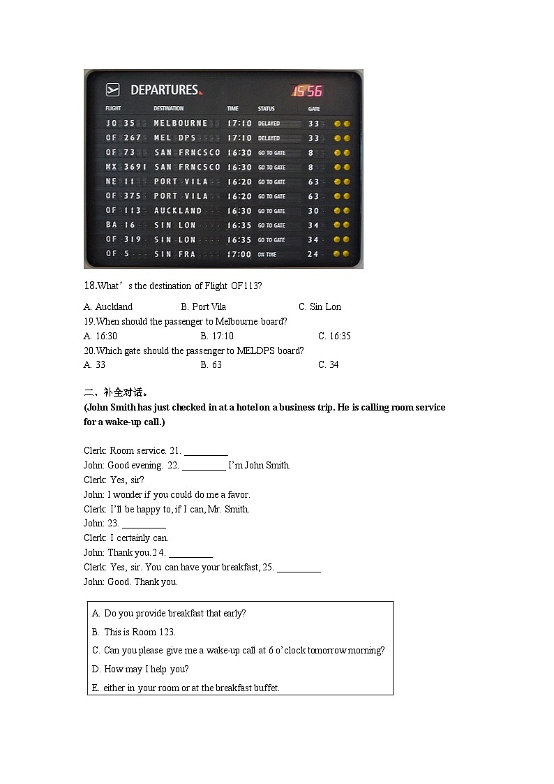 【單元測試】 中職英語外研版2021基礎模塊2單元測試卷（含答案）第3頁