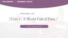 Unit 5 A World Full of Data 第2課時  Reading & Writing高二英語（外研版2021職業(yè)模塊工科類）課件+教案+同步練習(xí)含答案
