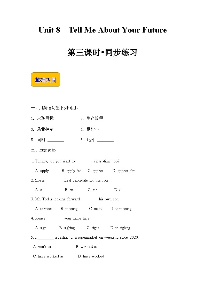 Unit 8 Tell Me About Your Future 第3课时 Extended activities & Culture Corner 高二英语(外研版2021职业模块工科类)课件+教案+同步练习含答案01
