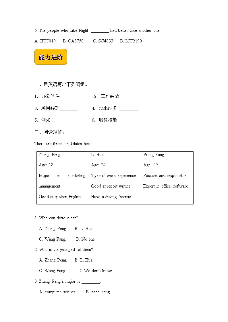 Unit 8 Tell Me About Your Future 第3课时 Extended activities & Culture Corner 高二英语(外研版2021职业模块工科类)课件+教案+同步练习含答案03