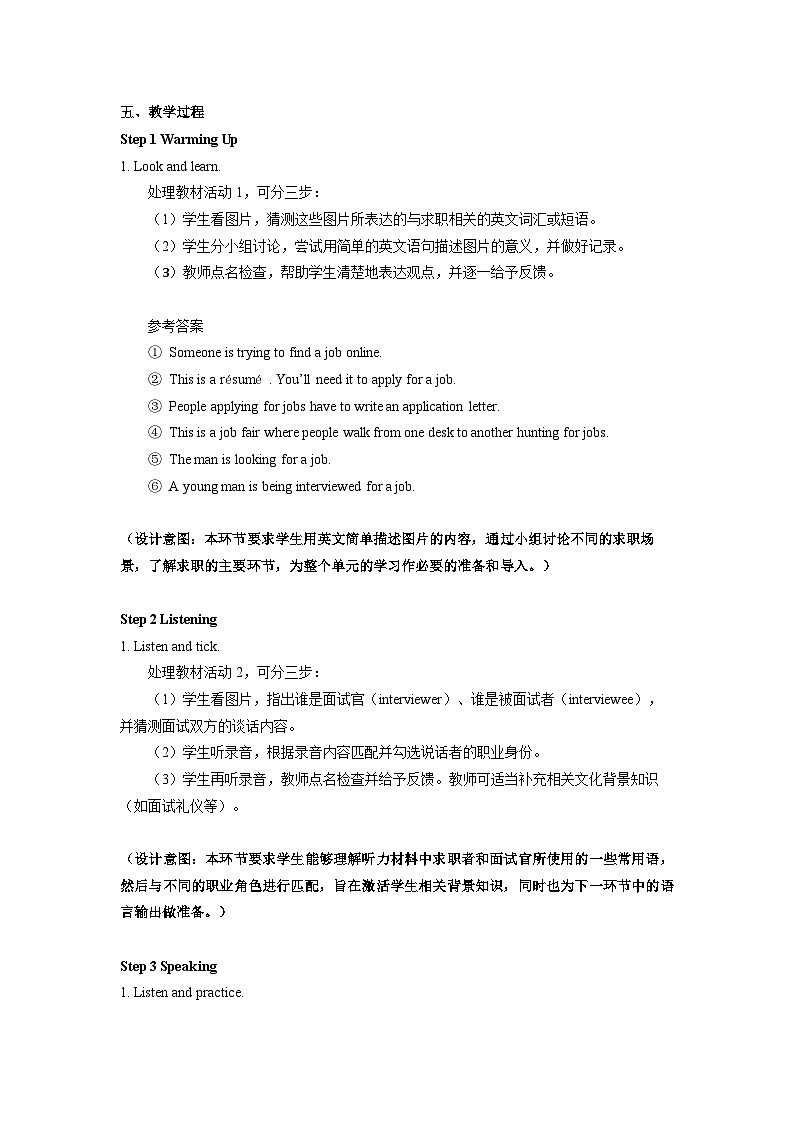 高教版2021中职英语职业模块Unit 7 教学设计02