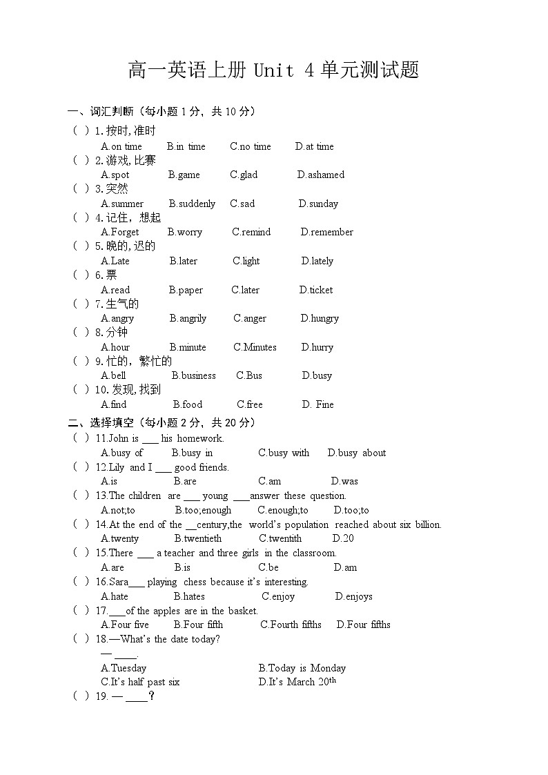 河南中职英语基础模块(上)册(语文版)第4单元试题(含答案)01
