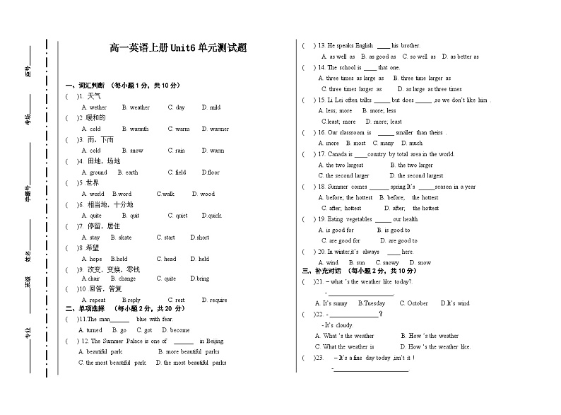 河南中职英语基础模块(上)册(语文版)第6单元试题(含答案)01