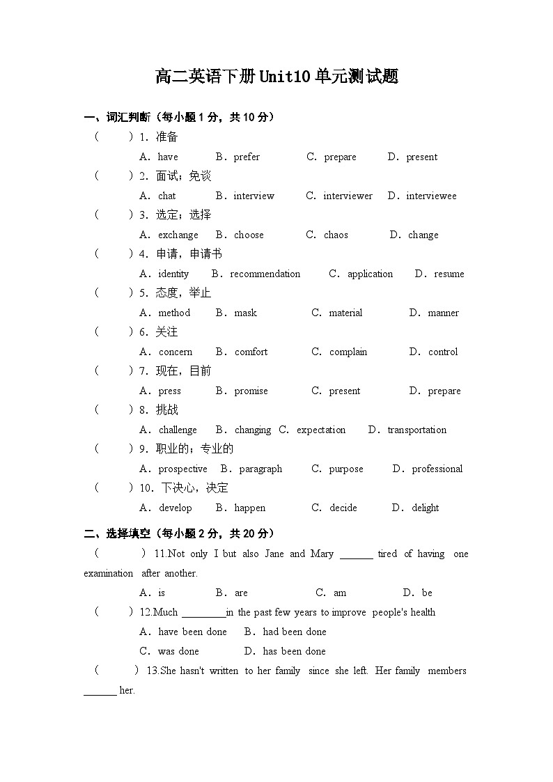 河南中职英语基础模块(下)册(语文版)第10单元试题(含答案)01