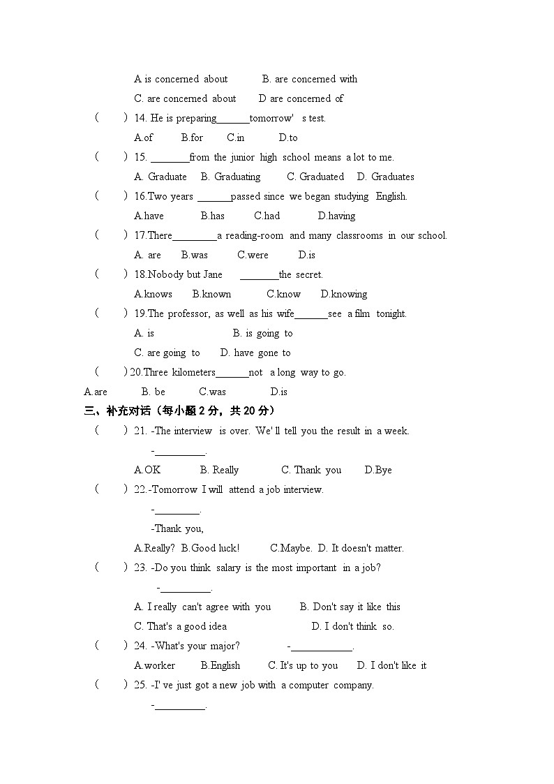 河南中职英语基础模块(下)册(语文版)第10单元试题(含答案)02