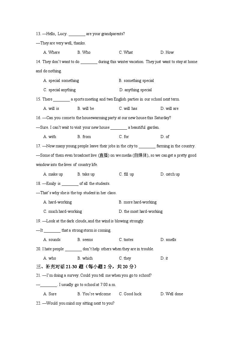 高三英语(终极押题)(河南专用)(原卷版)第2页