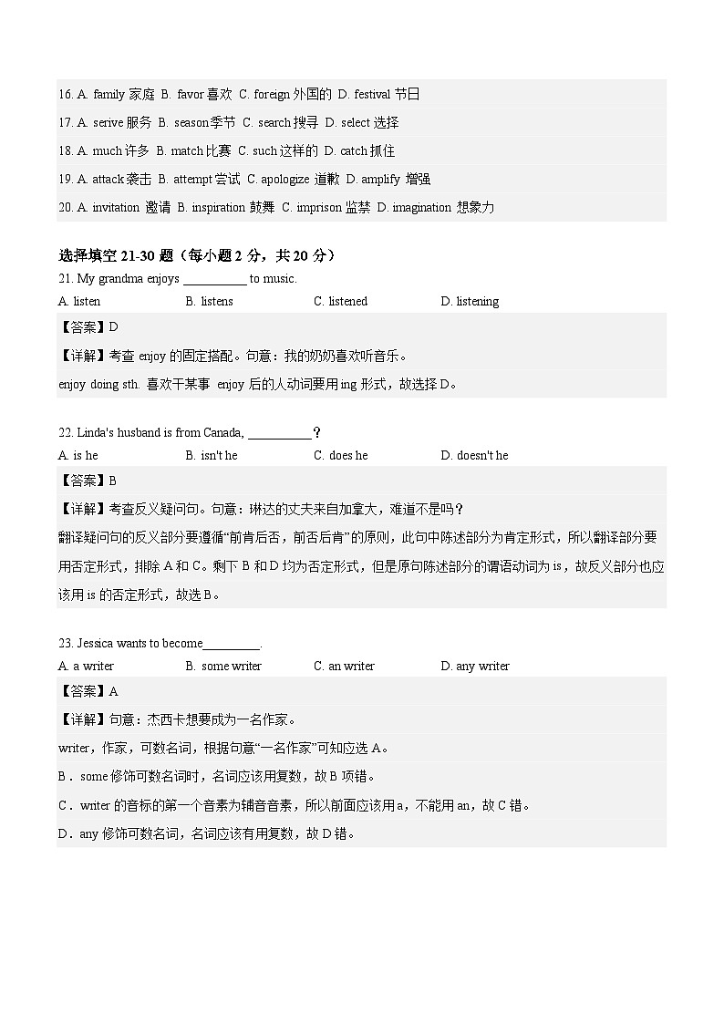 2022-2023年职业学校对口升学考试英语真题试卷02