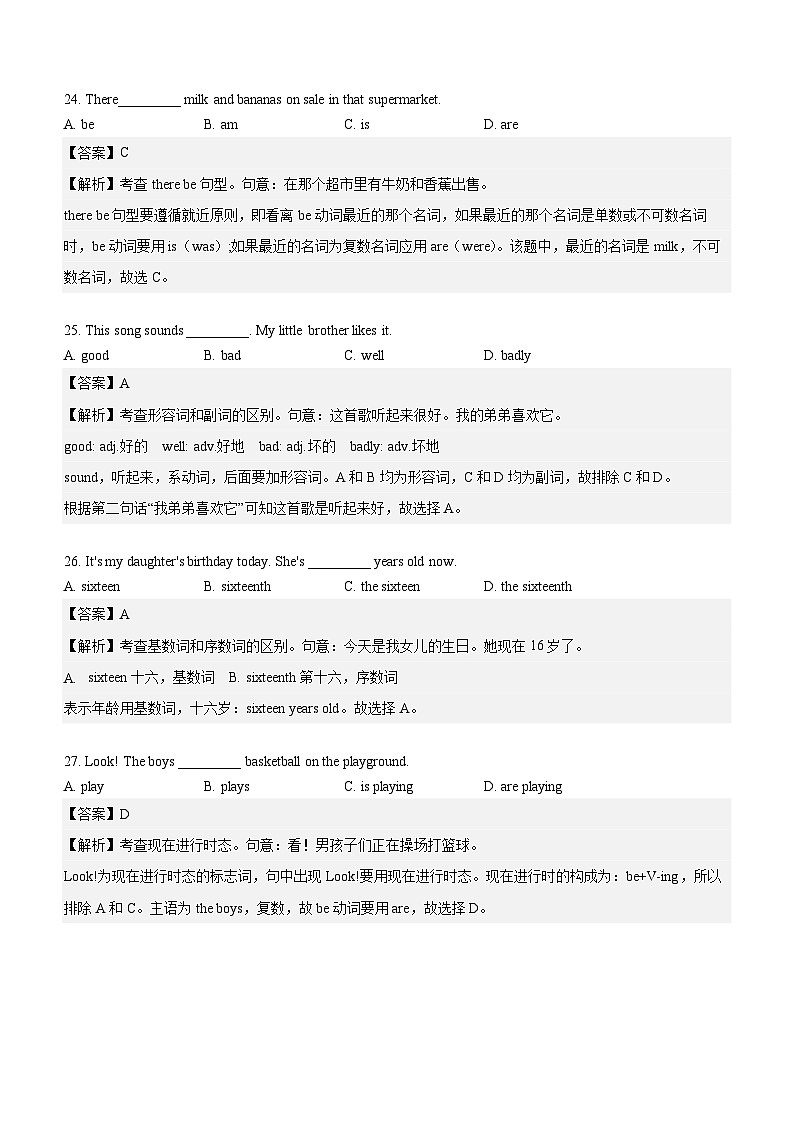2022-2023年职业学校对口升学考试英语真题试卷03