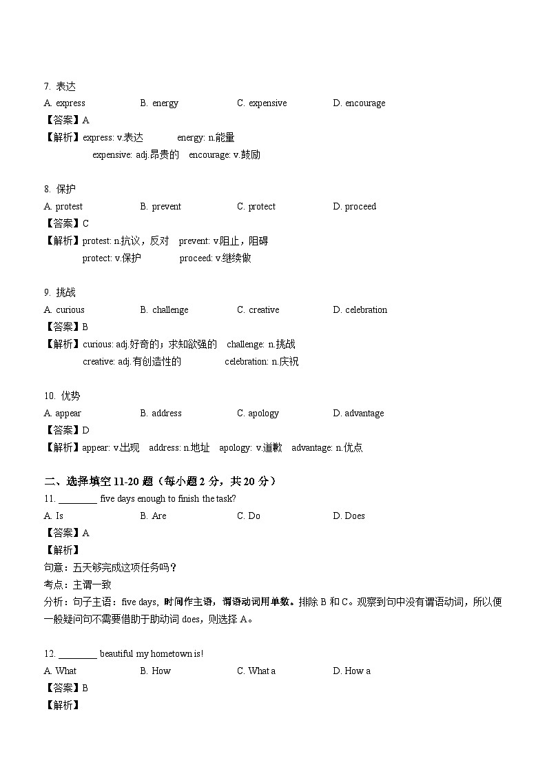2022-2023年职业学校对口升学考试英语真题试卷02