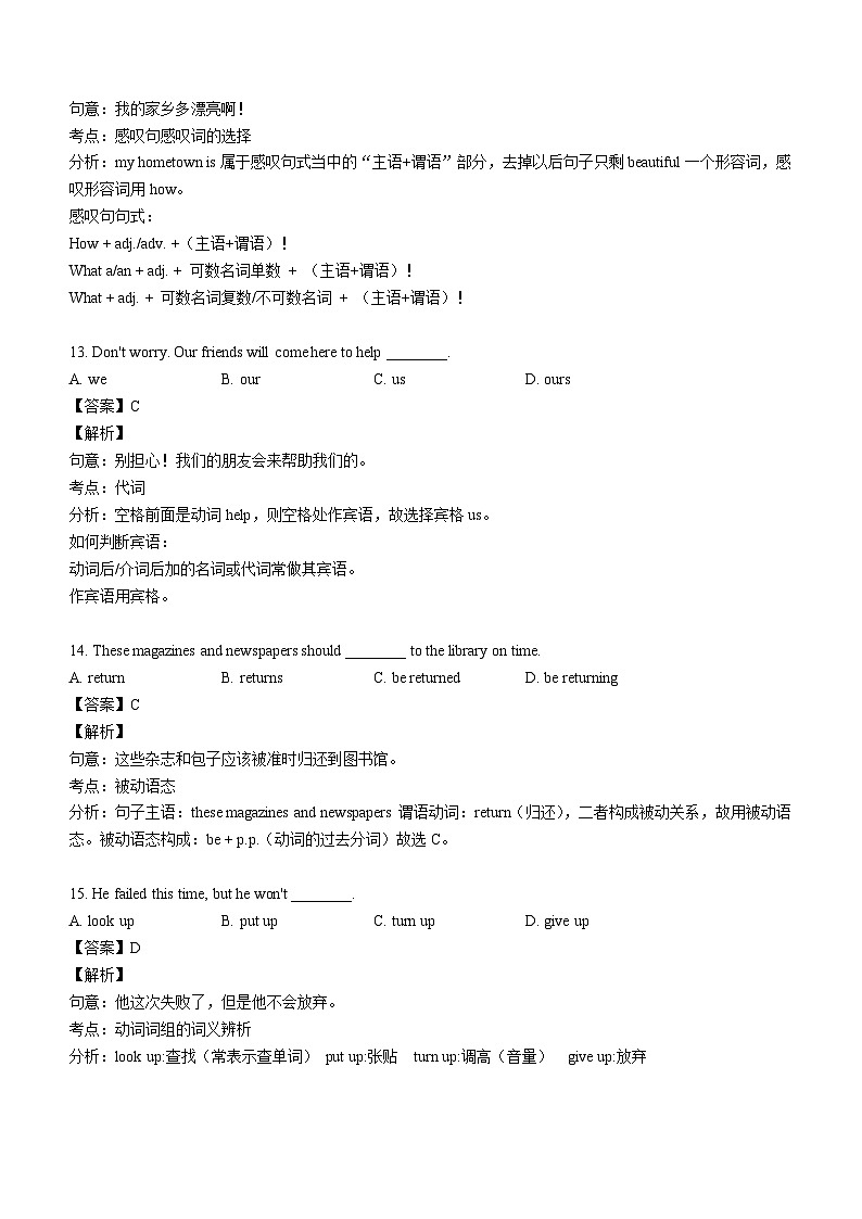 2022-2023年职业学校对口升学考试英语真题试卷03