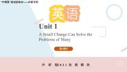 外研版 (2021)拓展模块Unit 1 A Small Change Can Solve the Problems of Many课前预习课件ppt