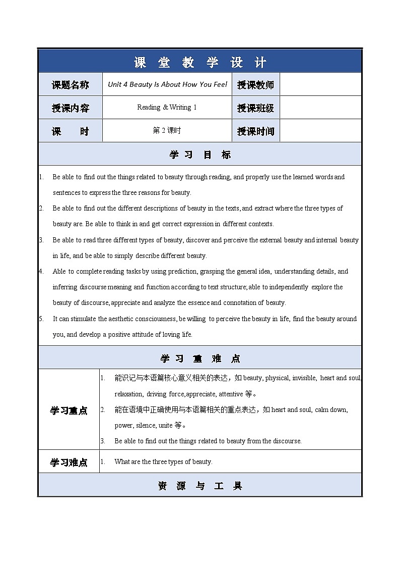 Unit 4 第2课时 【中职专用】高二英语(外研版2021拓展模块) 课件+教案01