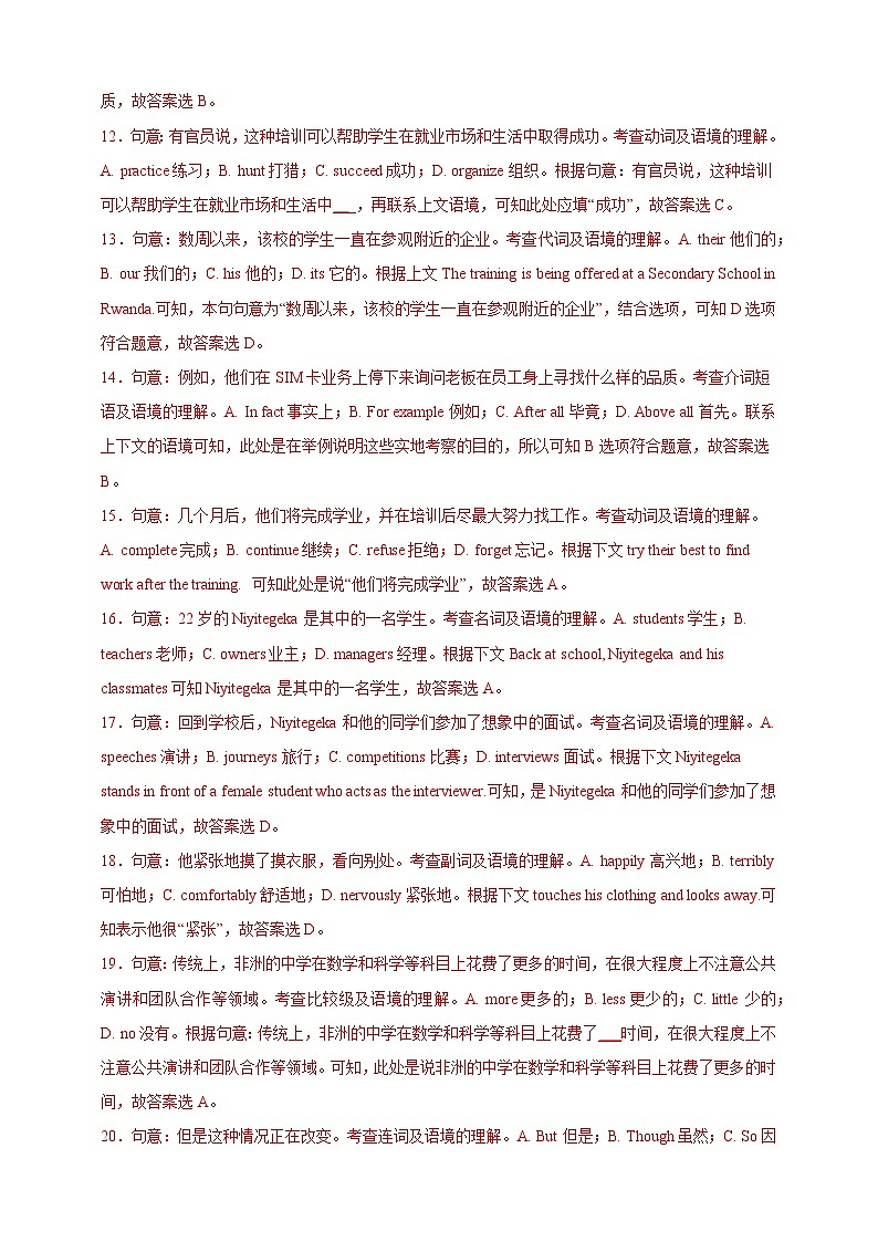 Unit 5 单元测试卷 【中职专用】高二英语(外研版2021拓展模块) 试卷+解析卷03