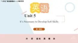 Unit 5 第5課時(shí)【中職專用】高二英語(yǔ)（外研版2021拓展模塊） 課件+教案