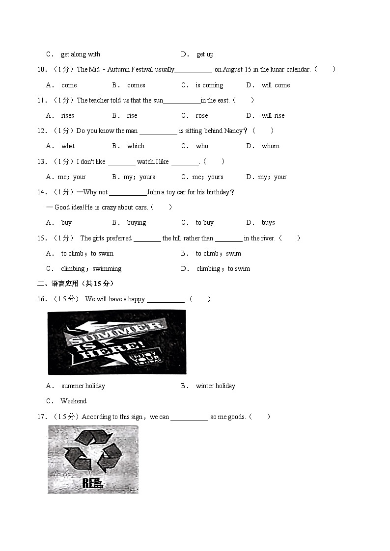 2023-2024学年四川省南充市高坪职业高级中学高一(上)期中英语试卷02